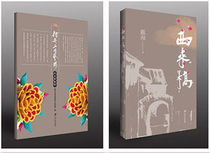 《西来桥 指尖上的艺术》首发——深耕地方文化内涵，打造人文图书精品